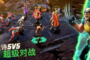 漫威神威战队最新版