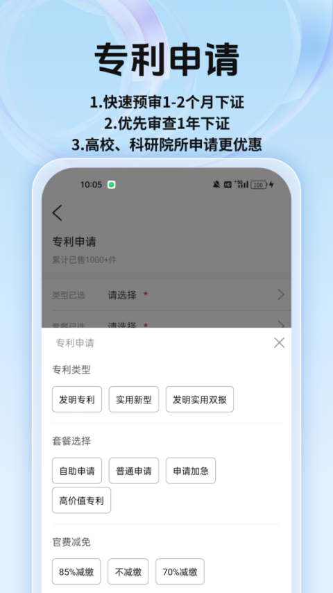 专利宝app