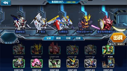 敢达决战手游官方版