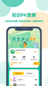可可宝贝小学英语app