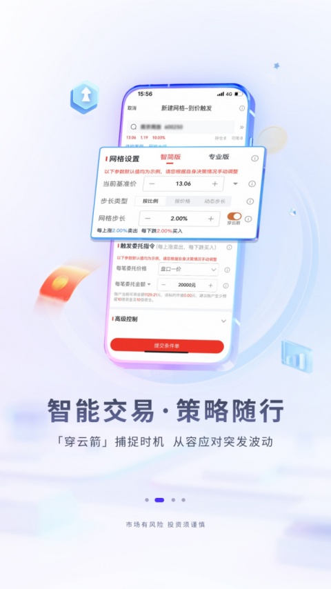 华福小福牛app