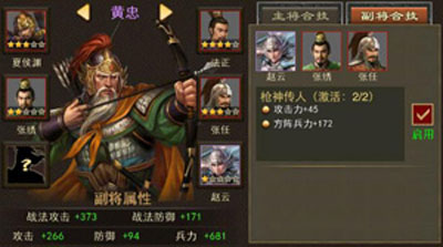 三国一统天下360版