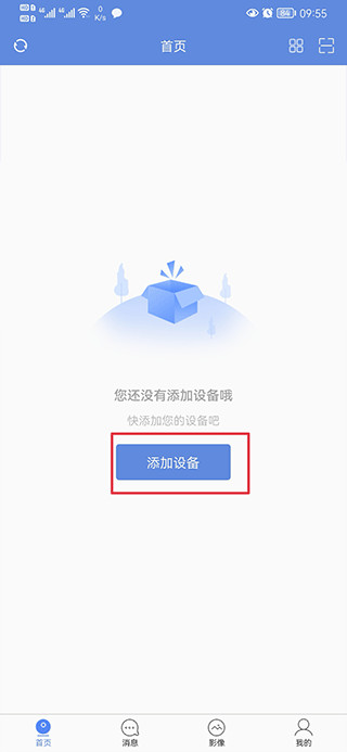 P6SLite手机端