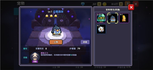 我的勇者小米版