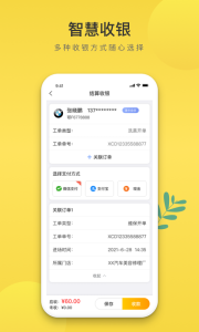 无忧养车app