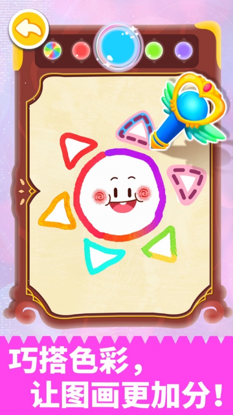 拼贴宝宝画app