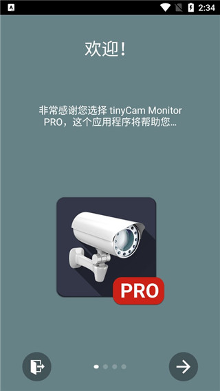 tinyCam网络摄像头app
