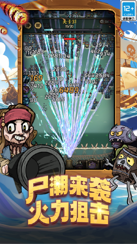 勇者之海官方正版