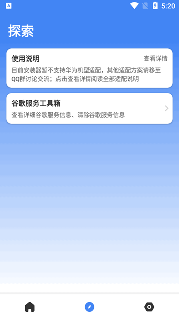SuPlay安装器app