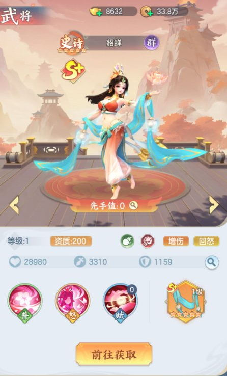 三国大冒险0.1折手游