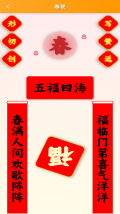 跟我学写汉字app