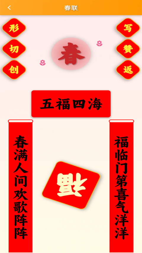 跟我学写汉字app