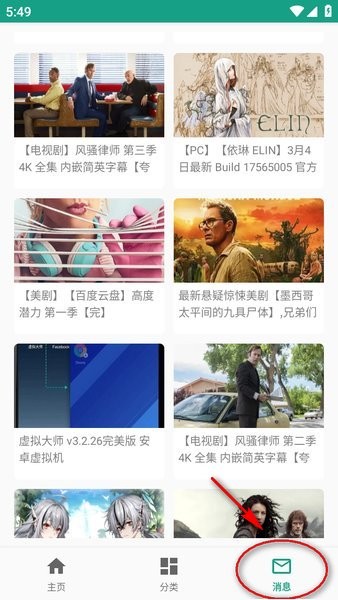 初音社app