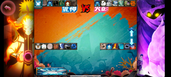 死神VS火影别天止水改版