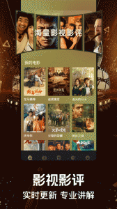 红叶影评免广告版