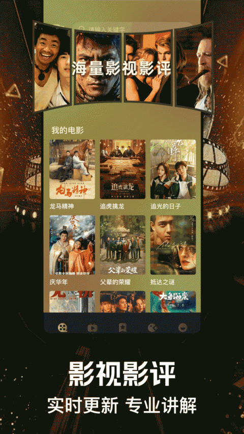 红叶影评免广告版