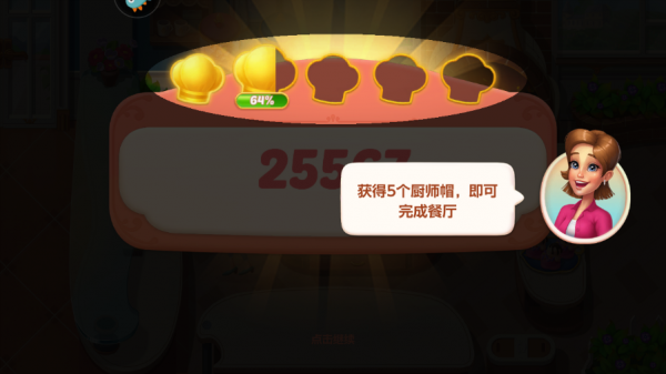 开心大厨九游版