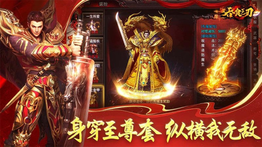 吞食之刃华为版