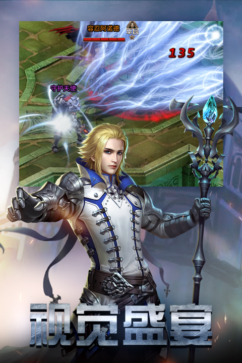 勇者传说2暗黑崛起九游版