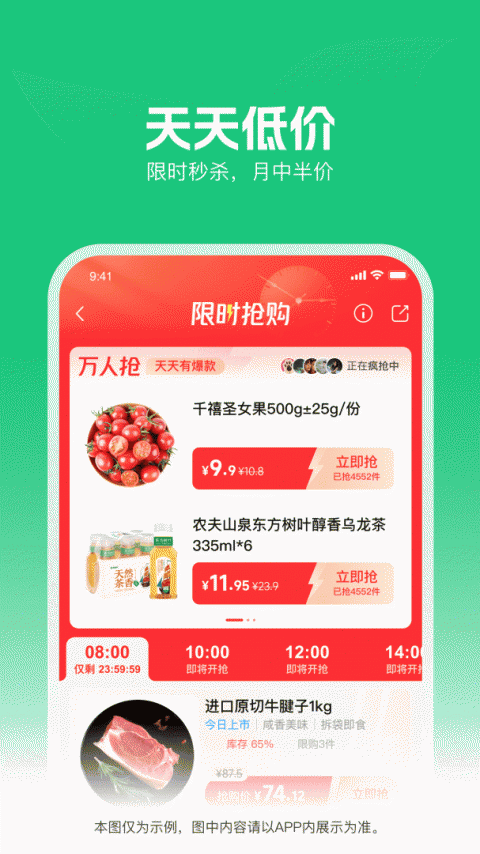 朴朴买菜app