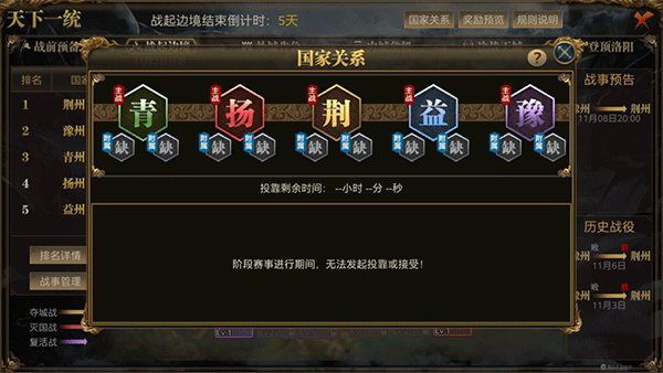 御龙在天手游