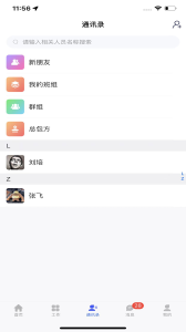 慧建驻app