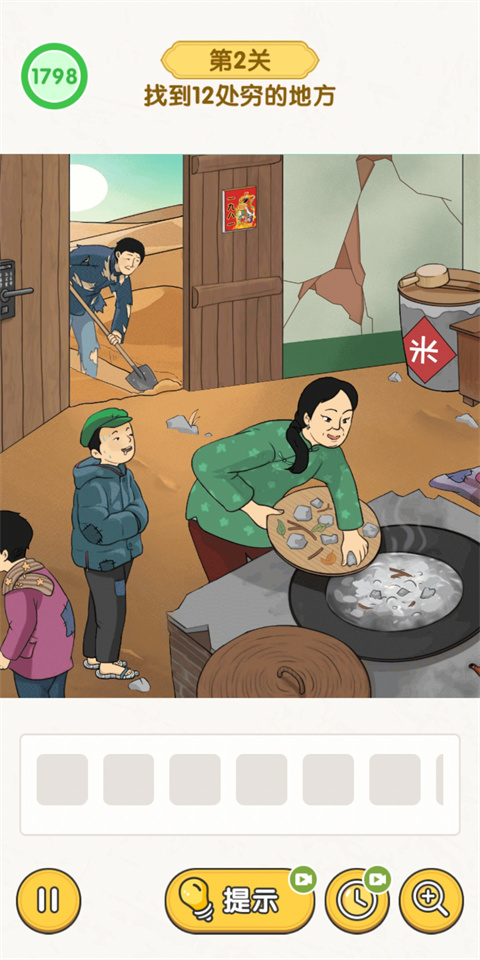 无敌脑洞王者游戏