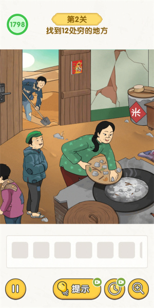 无敌脑洞王者游戏