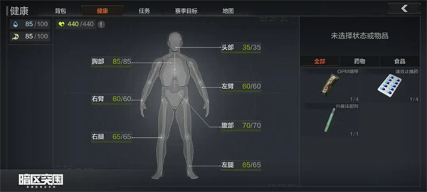 暗区突围官方版