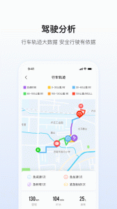陕轻智慧行app