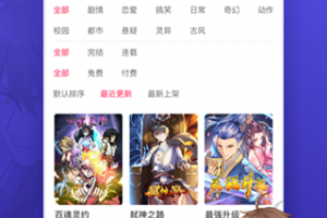 微博动漫手机版