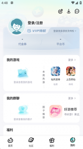 一元手游平台app