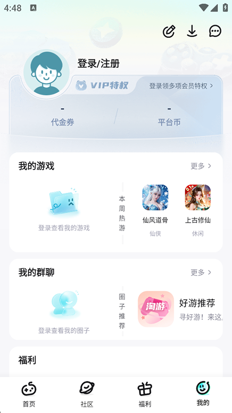 一元手游平台app