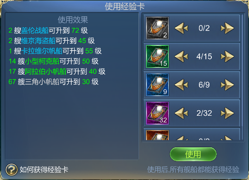 航海霸业最新版