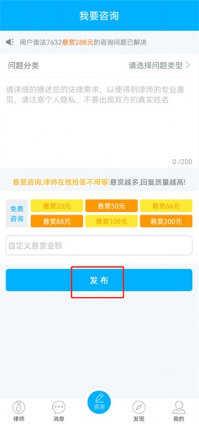 崇法法律咨询app