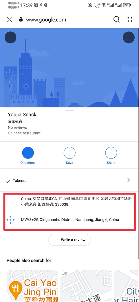谷歌地图精简版(Maps Go)