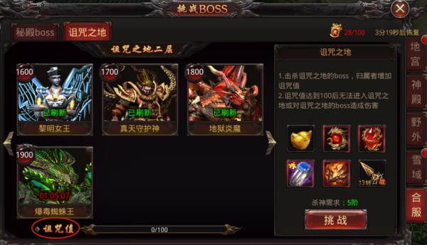 王者国度游戏