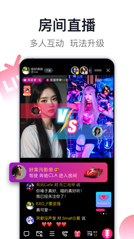 爱唱手机版