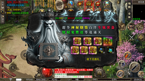 圣剑神域官方版