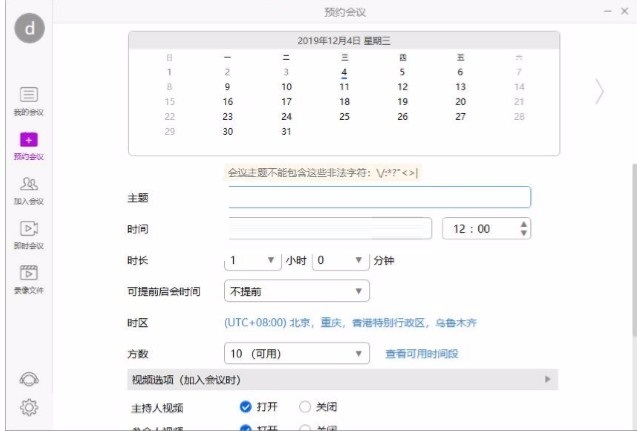 bizconf video pro