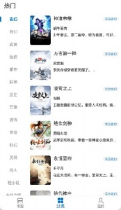 芒果阅读免费阅读版