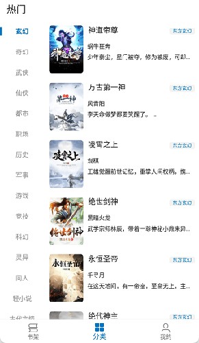 芒果阅读免费阅读版