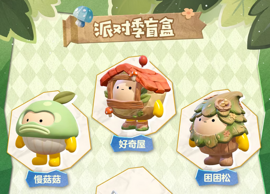 蛋仔派对渠道服
