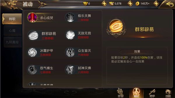 绝世武林折扣版