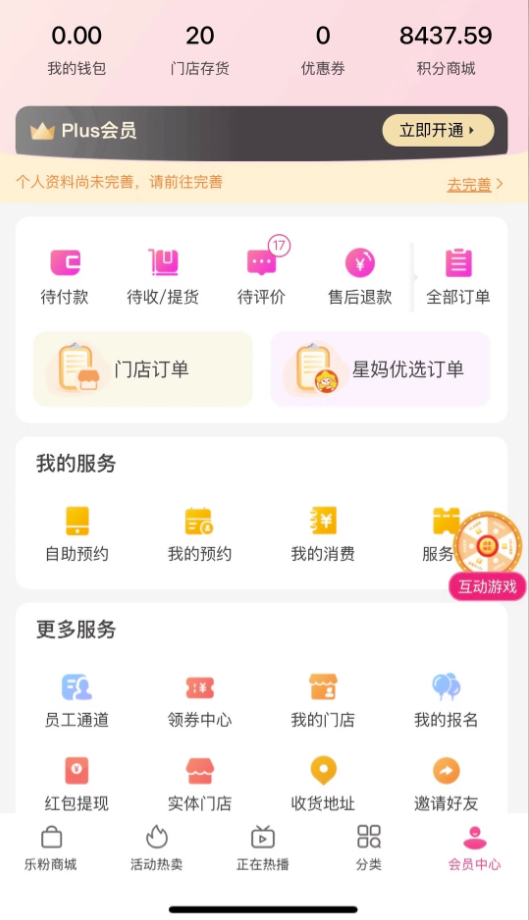 乐贝app