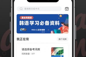 韩语单词官方版