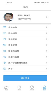 米立方app