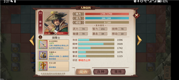 三国戏英杰传手游