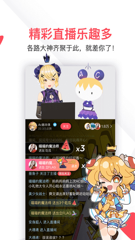 acfun台湾版