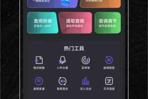音乐剪辑助手最新版